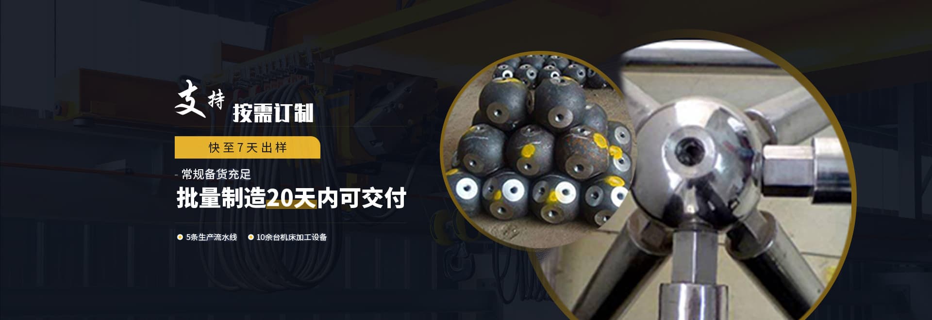球形网架制作