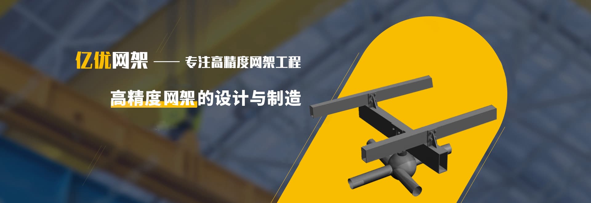 钢结构、不锈钢网架是不是必须要做防火